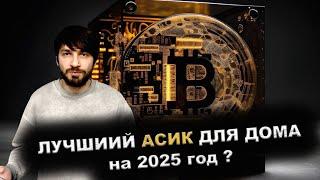 L7 майнит 4 монеты ? DG1 home лучший домашний асик | Промышленный майнинг обрубают?! #майнинг #btc