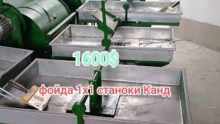 Бизнеси Хонаги доставка 1600$ станоки канди сфед