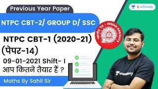 NTPC CBT-1 Previous Year Paper | Maths |  09-01-2021 Shift- I | Sahil Khandelwal | Wifistudy