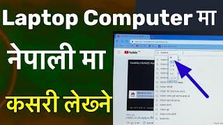 laptop ma nepali typing kasari garne || how to type nepali in computer keyboard