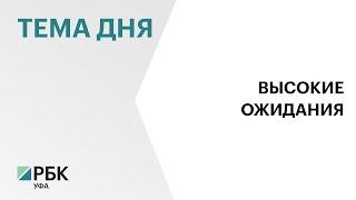 М.Мишустин: форум регионов России и Белоруссии в Уфе послужит запуску новых перспективных проектов