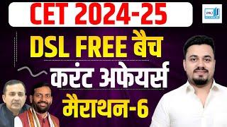 HSSC CET SYLLABUS 2024 | HSSC CET SYLLABUS 2025 | CET 2024 SYLLABUS | HSSC CET 2024 SYLLABUS | DSL