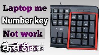 Laptop/Pc कीबोर्ड के Number Key काम नहीं कर रहा है ठीक कैसे करे? #Keyboard Number keys not Working