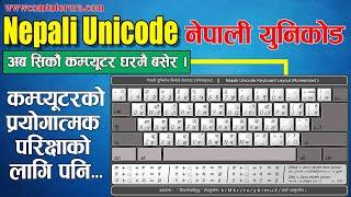 Nepali Typing Using Unicode | Download and Install ।।