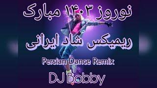 ریمیکس آهنگ های شاد ایرانی رقصی ازدی جی بابی پادکست69  Iranian Dance Music Dj Bobby Ayazi