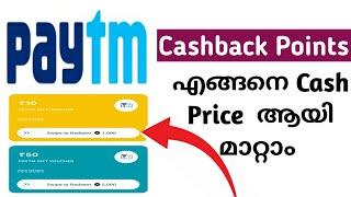 How to redeem Paytm cashback points into cash#Malayalam #Cashback #Redeem @arbrightzone9865