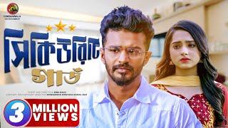 Security Guard | সিকিউরিটি গার্ড | Musfiq R Farhan | Keya Payel | Sazu Khadem | Bangla Natok 2023