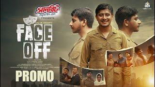 Face Off | ফেইস অফ | Trailer | Shamim Hasan Sarkar | Tasnuva Tisha | New Bangla Natok 2024