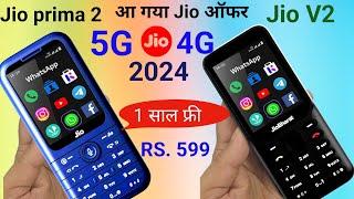 आ गया नया Jio phone prima 2 unboxsingreview1 Year freenew jio phone 2024 Jio phone f320bunboxsing