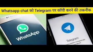 Transfer Whatsapp chat to Telegram || WhatsApp chat ko Telegram me copy kare || Export WhatsApp chat