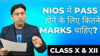 NIOS में पास होने के लिए कितने Marks चाहिए ?