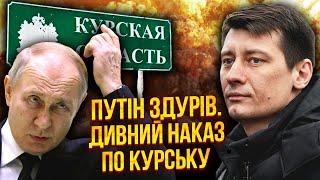 ГУДКОВ: Все! У КУРСЬКУ ЦУГЦВАНГ. Буде важке рішення у війні. Путін у безвихідному становищі