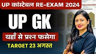 Sonam Mam UP GK/GK #upgk #uppolice #upconstable