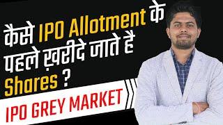 How IPO Grey Market Works | What is Grey Market & Grey Market Premium by Finnovationz