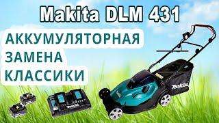 Аккумуляторная газонокосилка Makita