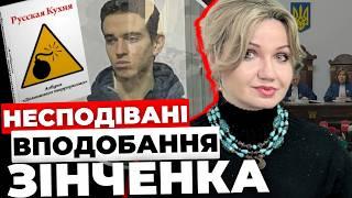 Нові подробиці у справі вбивства Фаріон |  Чим небезпечний Зінченко? | Хто заплатить 15 млн?