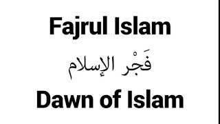 How to Pronounce Fajrul Islam! - Middle Eastern Names