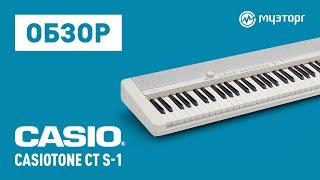 Обзор Casio Casiotone CT S-1