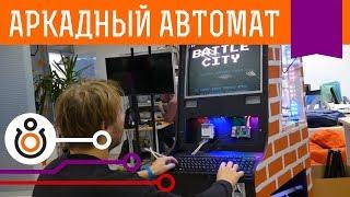 Собираем аркадный автомат на Raspberry и Retro Pie. Часть 3. Проекты 2.0