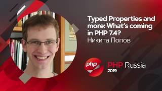 Typed Properties and more: What’s coming in PHP 7.4? / Nikita Popov (JetBrains)