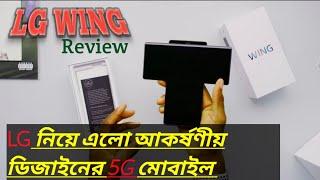 LG WING UNBOXING & REVIEW  | SS LEARN TUTORIAL