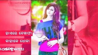 Hy re bewafa kahake dhoka debu ll new sad status ll newsambalpuri WhatsApp status ll