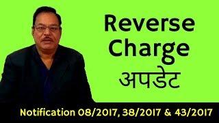 All updates of Reverse Charge | Notification 08/2017, 38/2017 & 43/2017