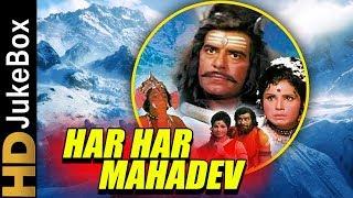Har Har Mahadev (1974) | Full Video Songs Jukebox | Dara Singh, Jayshree Gadkar | हर हर महादेव