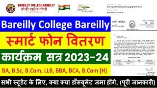 बरेली कॉलज मोबाइल वितरण की सूचना एवं कार्यक्रम 2023-24 BA, B.SC, B.COM BBA, BCA, B.COM(H) LLB ALL