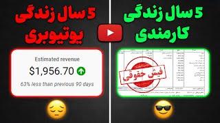 راز درآمدزایی بیش از در ایران لو رفت ! (حقیقتی که اکثر مردم نمیدونن)