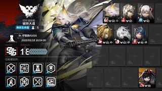 [Arknights] Contingency Contract#0 - Shattered Avenue Lv18 Risk Clear (No High Ground)