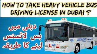 How To Get Heavy Bus License in Dubai ?