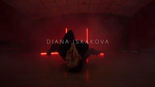 Strip plastic. Diana Iskakova || Dance Studio 25.5