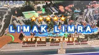 ЛУЧШИЙ СЕМЕЙНЫЙ ОТЕЛЬ ⁉️/ ДЕТЯМ БЕСПЛАТНО / LIMAK LIMRA RESORT & Spa 5*