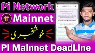 Pi Network Latest New Update | Pi Mainnet DeadLine | Pi Mainnet Launch Date | Pi KYC kaise kare