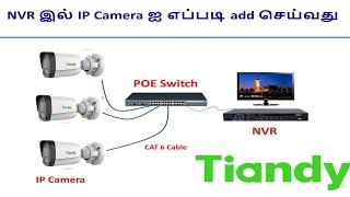How to add the IP camera in Tiandy NVR