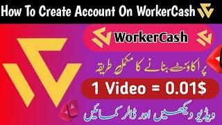 How to create account WorkerCash Website || Eran money by watching Videos || Online Earning 2024