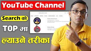 Search ma Channel TOP ma Layune Tarika | How to Make Channel on Top in Search?