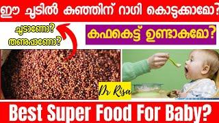 Best Food For Baby| Ragi is Cold or Hot Food | When to Start Solid Food for Babies