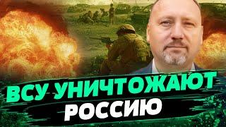 ШОК! ВСУ ЖЕСТКО БЬЕТ Кремль! Какой первый успех у Украины? — Рябых