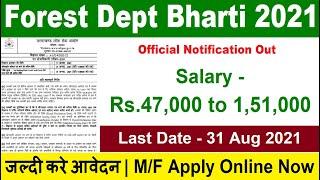 Forest Department Recruitment 2021 | forest guard bharti 2021 | sarkari naukri 2021 | govt jobs 2021