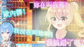 【Hololive】蘿莉彗星不小心召喚姐街（中文字幕）