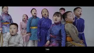 Erdenebat | Altan urag - Goyo ft Kids