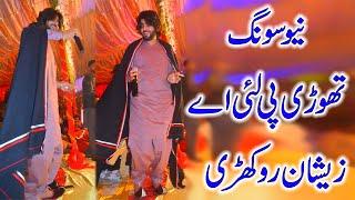 thori pi lai te ki hoya zeeshan rokhri new song 2021 bhandar wedding show