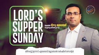 LIVE© | Lord's Supper Sunday | Apostle Tinu George | Jesus Is Alive | 04 -08-2024