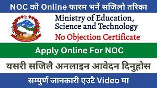 NOC Letter in Nepal - How to make a No Objection Certificate?