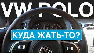 Куда жать-то в Volkswagen Polo, каршеринг Делимобиль в Москве