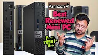 4 Best Refurbished Mini PC from Amazon under 15000 || Best budget renewed mini pc from Amazon