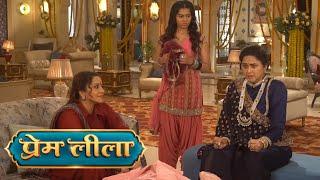 Prem Leela Today Episode | 8 March 2025 | Dangal TV | Prem Leela Promo | Aaj Ka Episode | प्रेम लीला