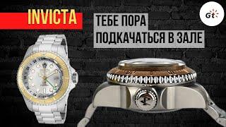 МАТЬ ВСЕХ ЧАСОВ! 360 ГРАММ ВЕСА / НЕПОВТОРИМАЯ INVICTA HYDROMAX RESERVE